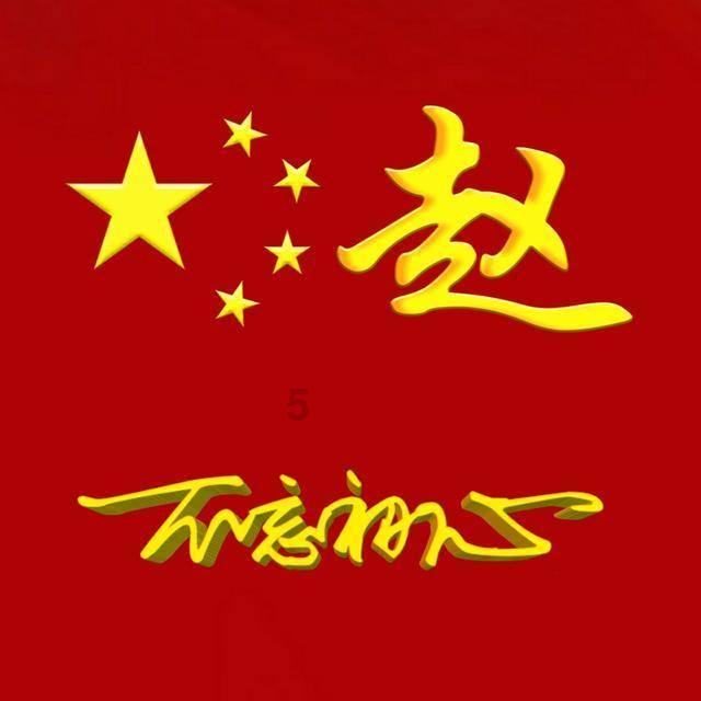 白运红的英语怎么写？游戏画面