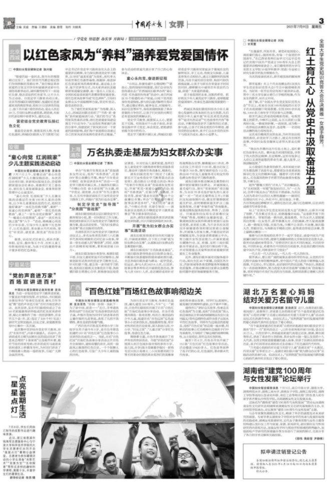 逃离野丛之森